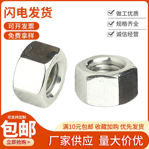 六角加厚加高螺母 GB55正标注塑用M4M5M6螺帽加长通牙螺母