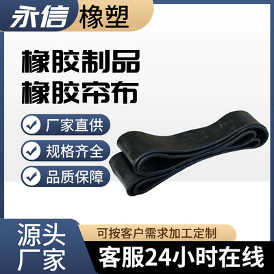 止水橡胶帘布 地铁帘布橡胶板 地铁盾构洞门帘布止水橡胶帘布