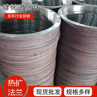 Q235船用盲板法蘭毛坯 熱擴(kuò)法蘭盤(pán)毛坯 沖壓碳鋼密封圓盤(pán) 法蘭盤(pán)