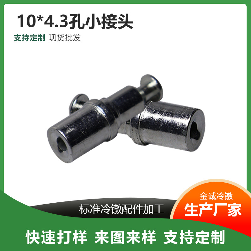 源头多工位冷镦加工孔小接头不锈钢刹车油管接头加工现货