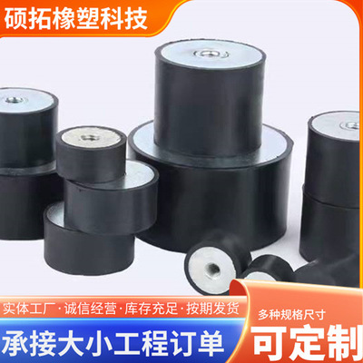 橡胶减震器DE型缓冲防震胶块一端单头内螺防撞橡胶块橡胶减震器