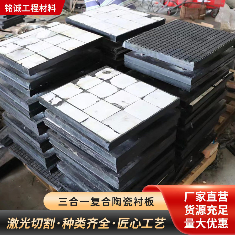 耐磨陶瓷衬板 火力发电厂氧化铝陶瓷衬板 三合一复合陶瓷衬板