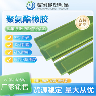 绿色高弹实用减震工业橡胶板 聚氨酯橡胶板 牛筋耐磨板材片