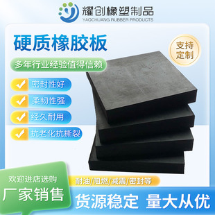 黑色硬质橡胶板 防撞橡胶块 耐磨耐潮橡胶 工业机械减震缓冲