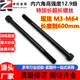 100 高强度12.9级加长内六角螺丝钉M4M6 M24 500超长特长杯头螺栓