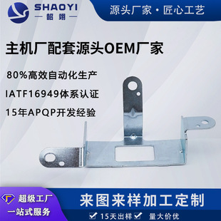 IATF16949折弯非标五金冲压件金属拉伸件金属支架汽车冲压件精密