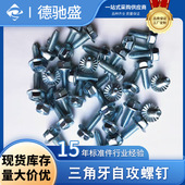 高强度镀锌带齿法兰面三角牙自攻螺钉外六角十字防滑自锁螺丝螺钉