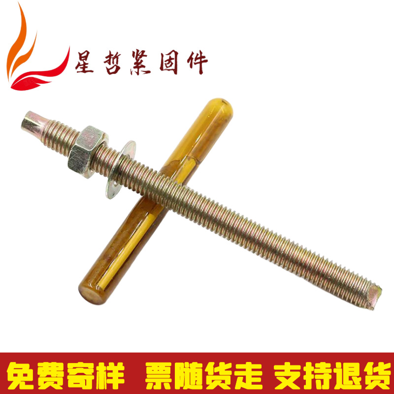 现货镀锌定型化学锚栓 化学药水膨胀螺丝膨胀螺栓 高强度化学锚栓