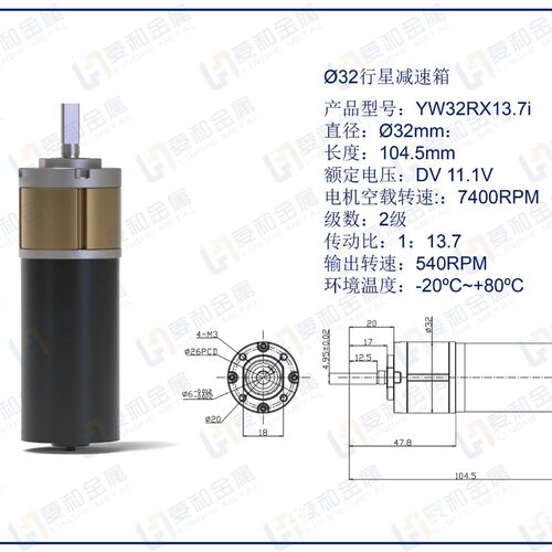 32行星齿轮箱传动比1:13.7电机空载转速7400RPM输出转速540RPM