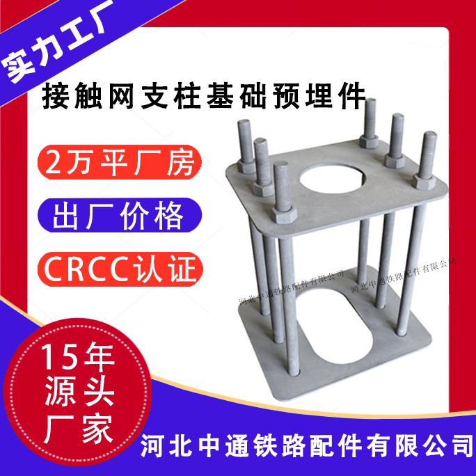 高铁铁路接触网钢板crcc接触网预埋钢板桥梁支柱基础预埋件
