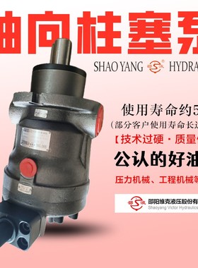 邵阳维克柱塞泵SY-63YCY14-1E液压油泵电机组YCY14-1B轴向柱塞泵