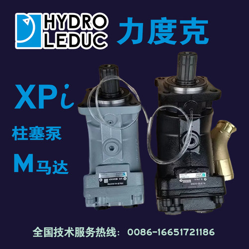 法国XPi80吊机泵HYDROLEDUC