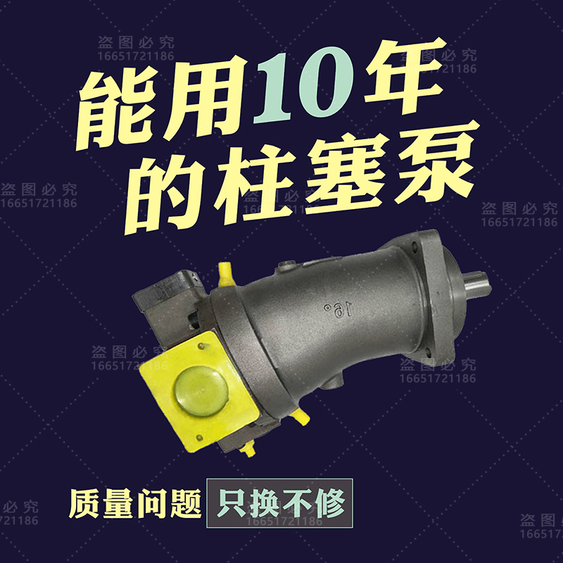华德斜轴柱塞泵A7V117DR1RPF00