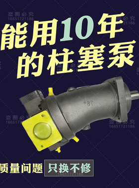 新款优质华德液压泵斜轴柱塞泵A7V117DR1RPF00A7V117DR1F00歪脖泵