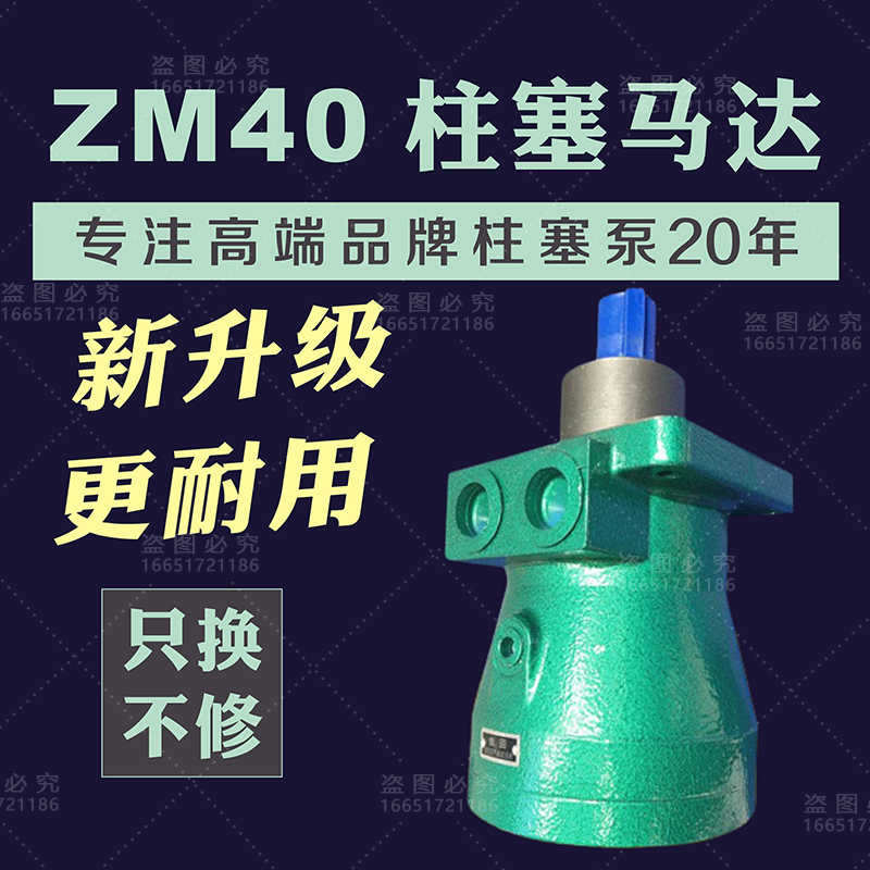 吊车用液压马达XM-F40L ZM40徐工轴向柱塞泵XM-F75F ZM75回转马达 标准件/零部件/工业耗材 液压马达/油马达 原图主图