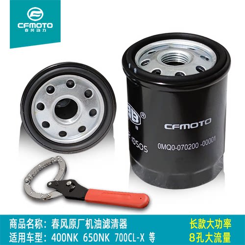 春风400NK机油滤芯650NKMT700