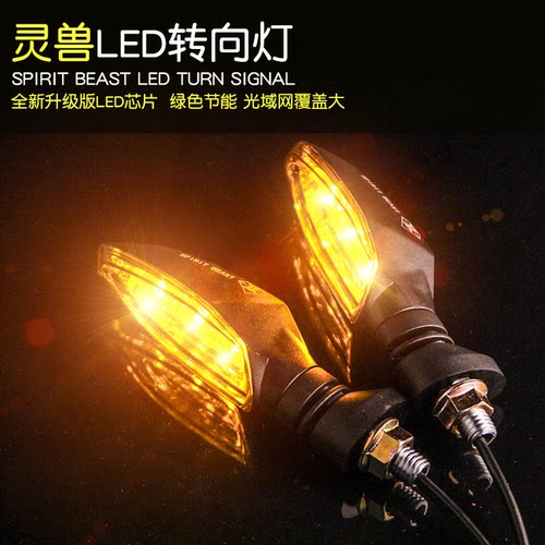 春风250NK改装LED警示灯转向灯