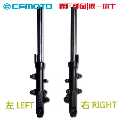 春风摩托车配件减震器避震前叉