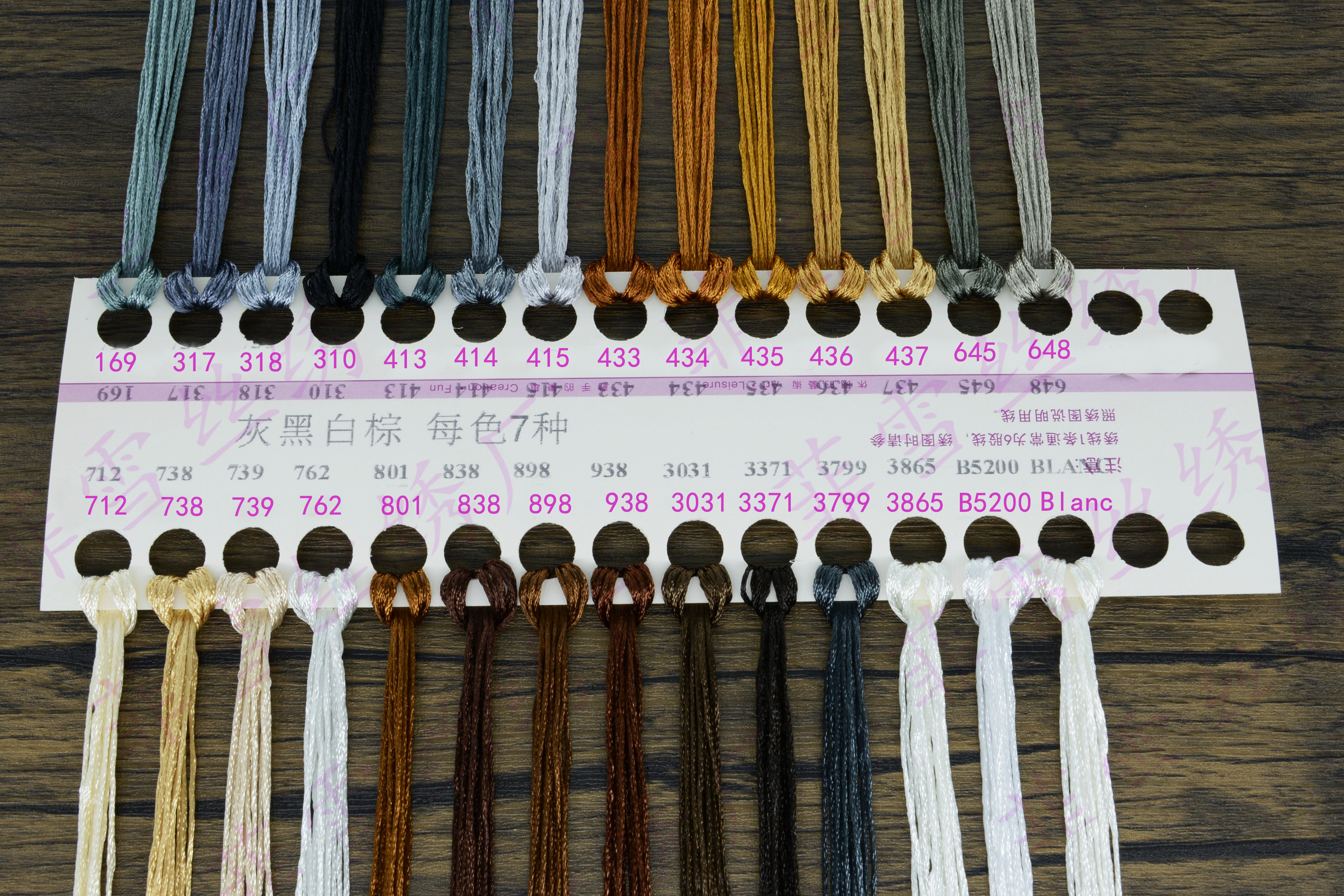 十字绣线丝线绣线鞋垫每色7根/每根1.2米/每版28色/灰暗色系专拍