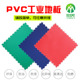 修理厂软地板软地胶塑料拼接PVC锁扣明扣耐磨耐压健身房4.5MM地垫