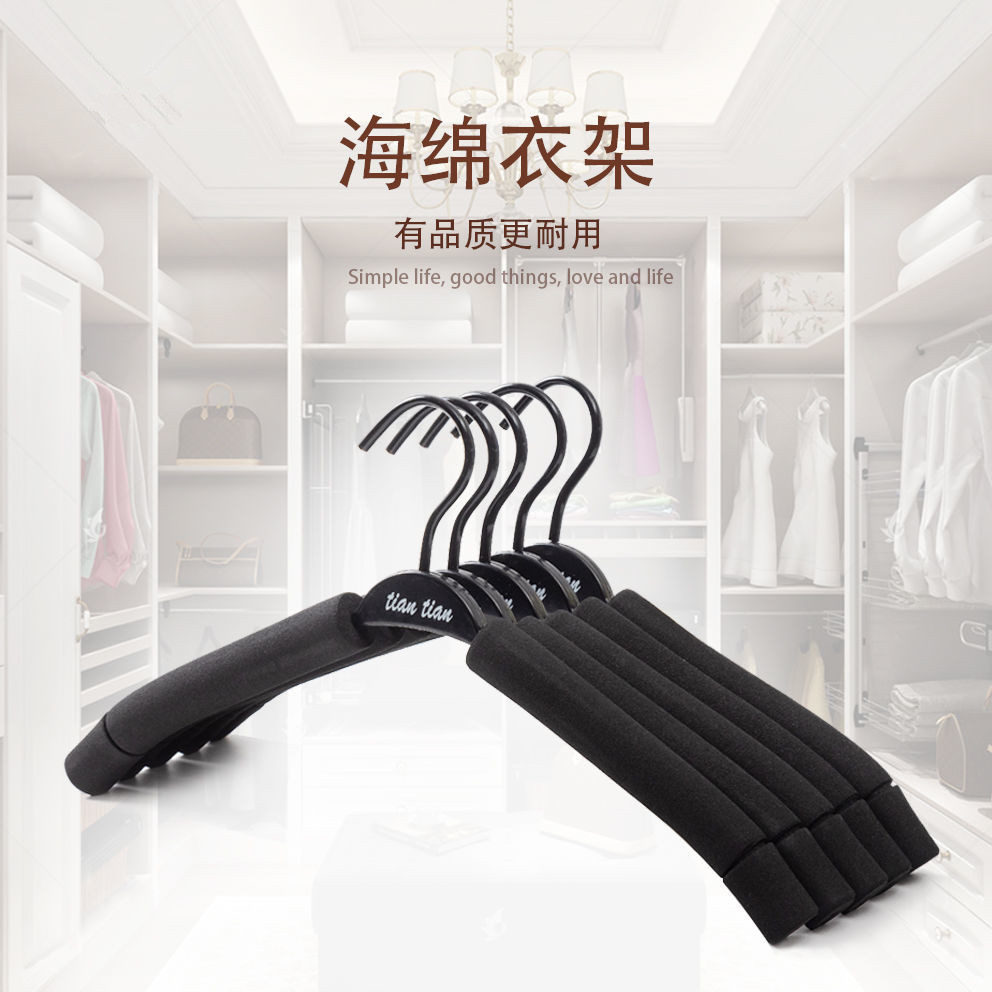成人海绵防滑无痕不起包衣架裤架