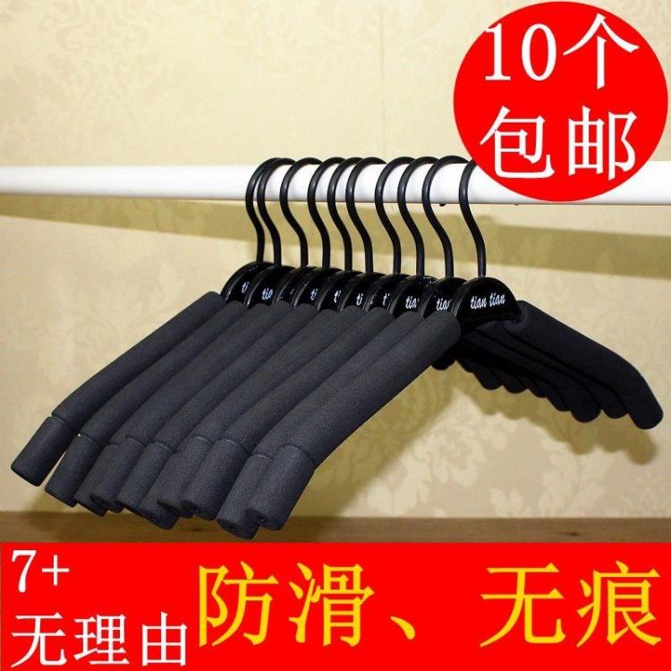 无痕防滑成人海绵衣架服装店衣架衣服撑子塑料裤架衣挂包邮10支装