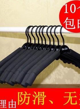 无痕防滑成人海绵衣架服装店衣架衣服撑子塑料裤架衣挂包邮10支装