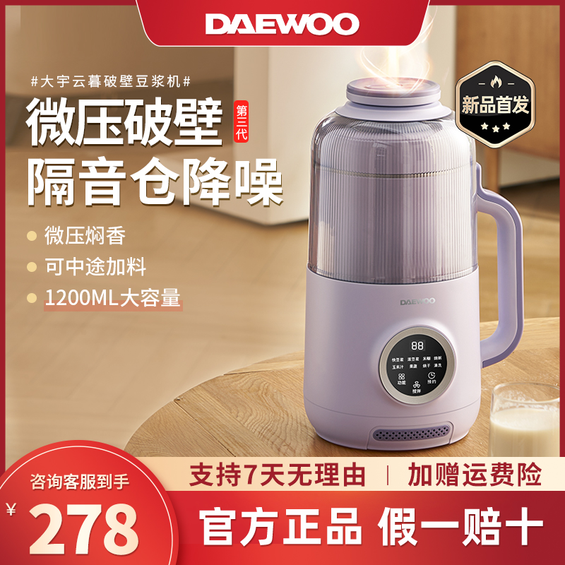 全自动迷你新款家用豆浆机多功能