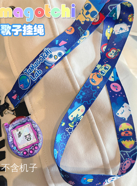 拓麻歌子手机挂绳电子宠物挂脖安全绳小风扇绳原宿风防丢绳链挂件