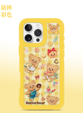 黄油小熊苹果手机壳iPhone16Promax手机保护套防摔外壳磨砂双层图案IMD黄色一体高级感Butterbear可爱高级ins