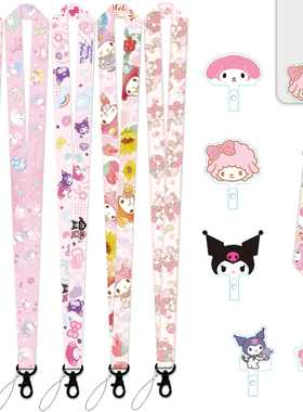 美乐蒂kuromi小羊手机挂绳防丢手腕挂脖安全绳扣挂件垫片小风扇绳