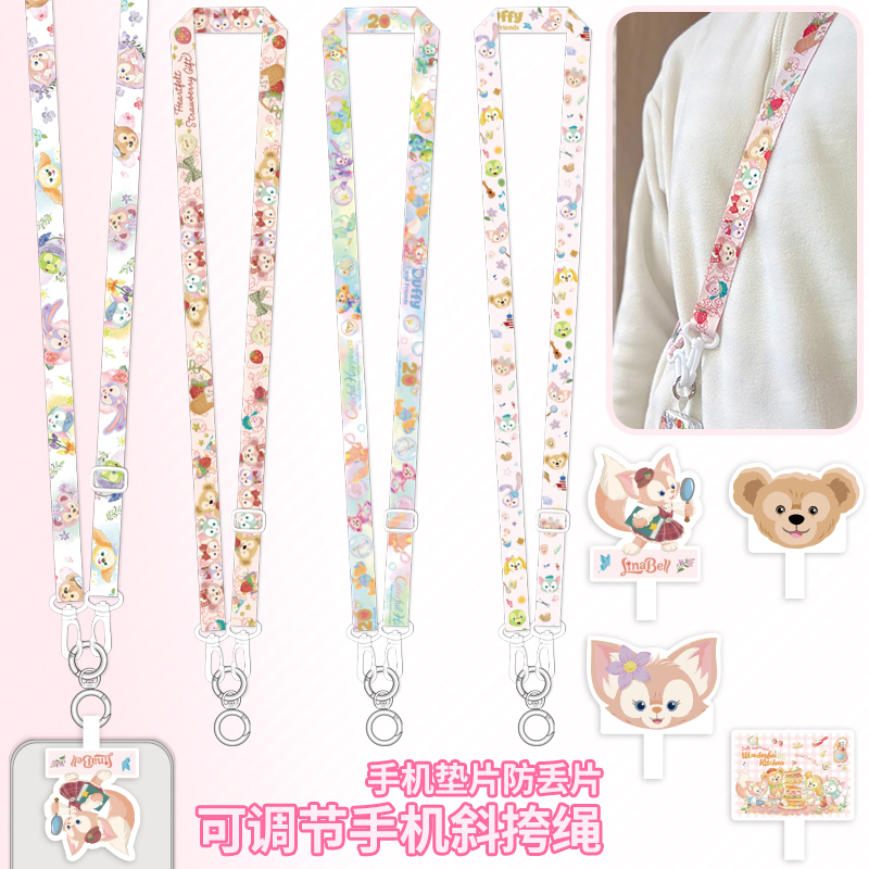 玲娜贝尔手机绳手机斜挎绳防丢片