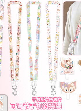 达菲熊玲娜贝儿手机挂绳斜挎可背垫片背带挂脖绳手机挂绳可调节