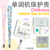 Chiikawa适用百词斩单词机保护套max保护壳透明1代1s挂绳 送贴纸