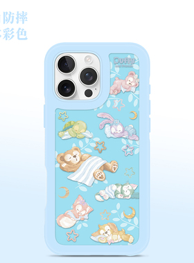 达菲熊苹果手机壳iPhone16Promax手机保护套玲娜贝儿防摔外壳磨砂双层图案IMD黄色一体高级感可爱东迪七宝ins