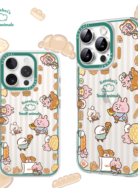 卡娜赫拉面包苹果手机壳iPhone16ProMax手机保护套防摔外壳可爱磨砂透明双层图案IMD高级感kanahei少女全包