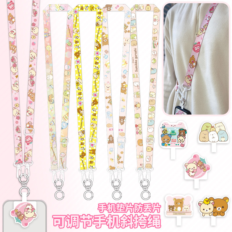 轻松熊角落生物手机斜挎挂绳可背挂脖绳手机挂绳可调节防丢垫片,3C数码配件,手机挂件/手机链,淘宝优惠券,粉丝福利购,淘宝优惠卷
