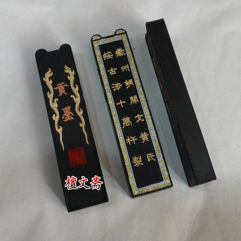 包邮徽州老墨 超细纯漆烟一两二两贡墨墨块墨条墨锭书法字画用品