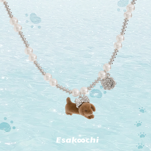 Esakoochi可爱毛绒绅士小狗仿珍珠秋冬复古项链锁骨链