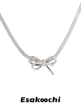 Esakoochi蝴蝶结项链ins少女感小众设计感蛇骨链气质锁骨链