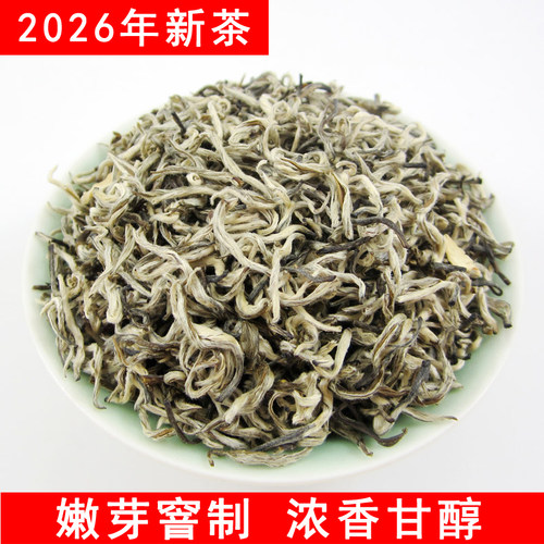 浓香型茉莉花茶叶甘露飘雪125克