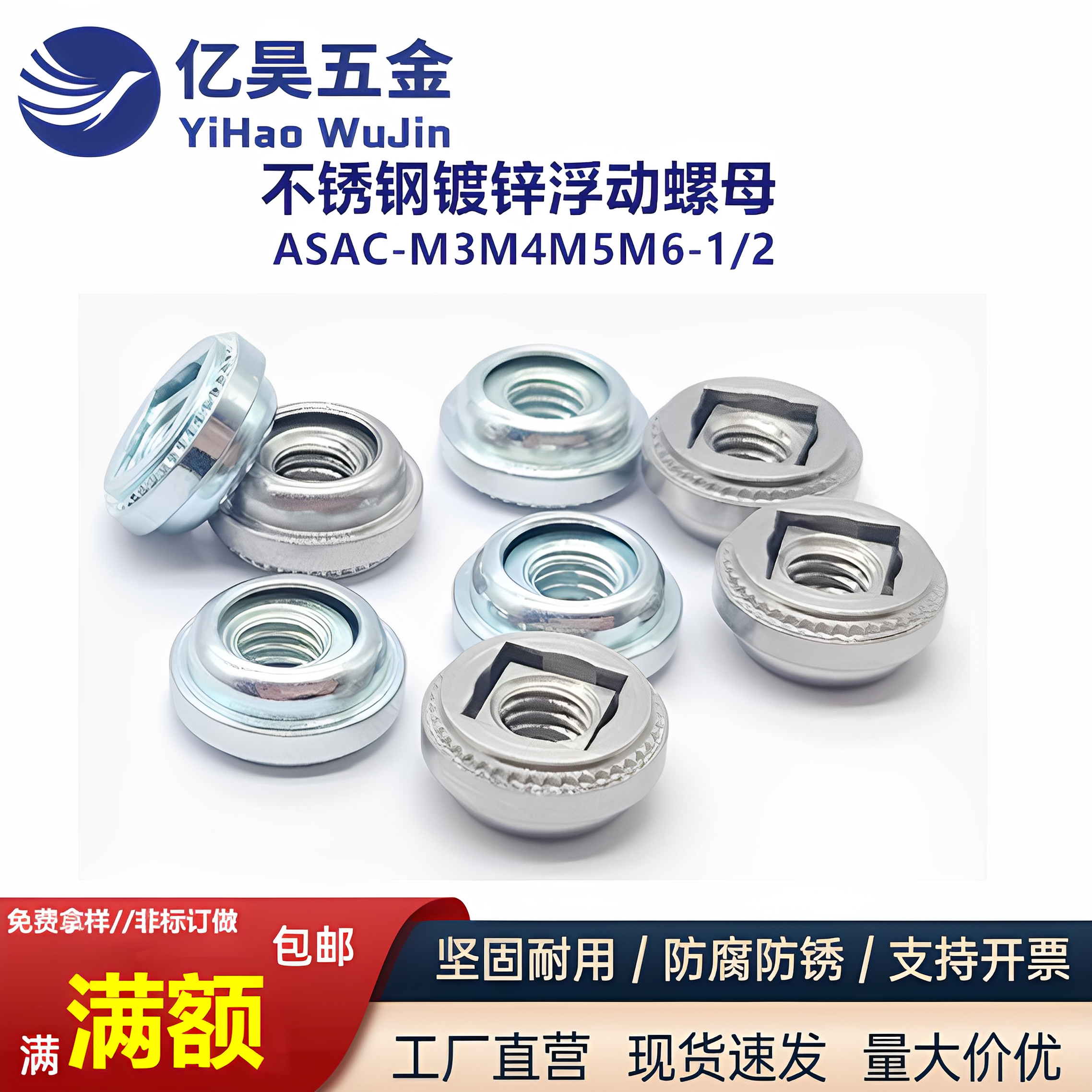 不锈钢镀锌浮动螺母自锁螺帽