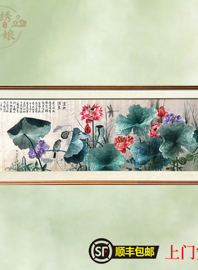 苏绣纯手工非遗大幅挂画荷花别墅客厅餐厅玄关刺绣商务送礼中式风