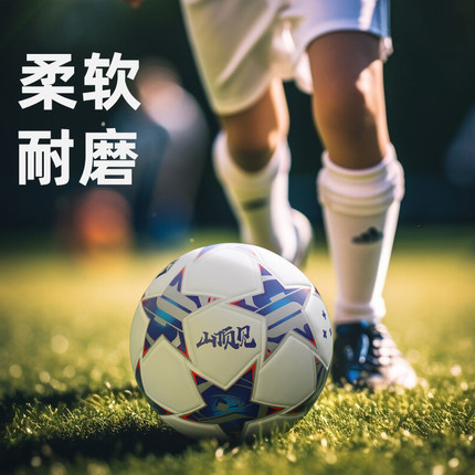 山顶见PU真皮脚感4号儿童小学生足球成人比赛标准5号中考训练足球