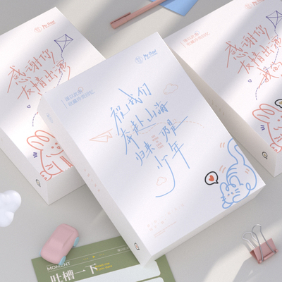 简约文艺风盒装同学录