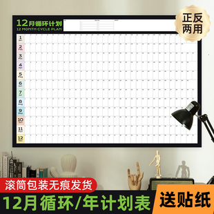 循环计划表2026日历计划表全年365天每日打卡墙贴自律考研倒计时