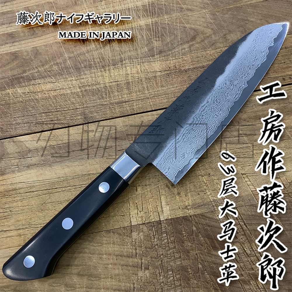 日本进口藤次郎工房作大马士革三德170mm犁地TA-SA170厨刀菜刀