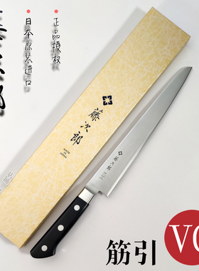 日本进口藤次郎F-805筋引240刺身刀柳刃VG10不锈钢鱼生生鱼片切片