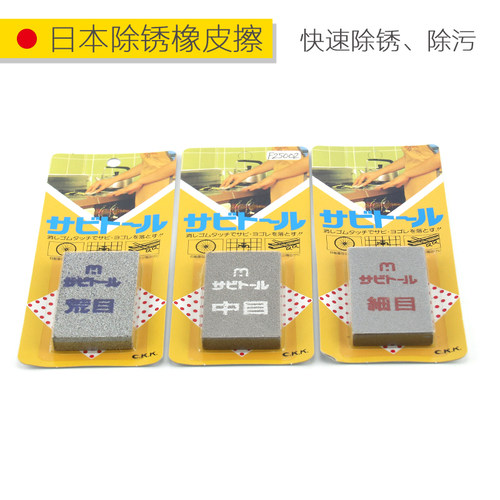 日本中京研磨除锈橡皮擦 厨刀碳钢刀五金除锈橡皮工具 快速除锈