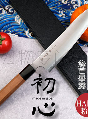 日本进口初心HAP-40粉末钢牛刀210三德不锈钢夹钢手工锻打厨刀